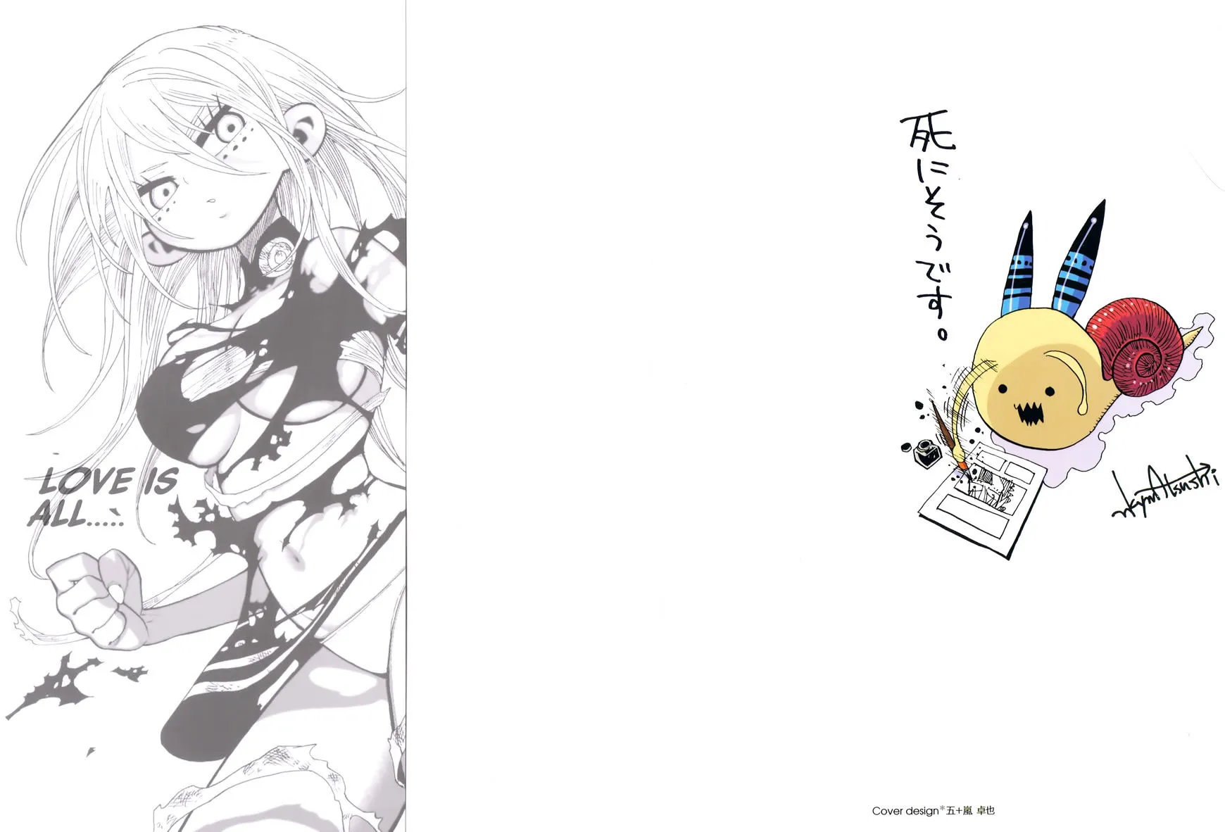 Read Nejimaki Kagyu chapter 1 image 1 on Lezhin