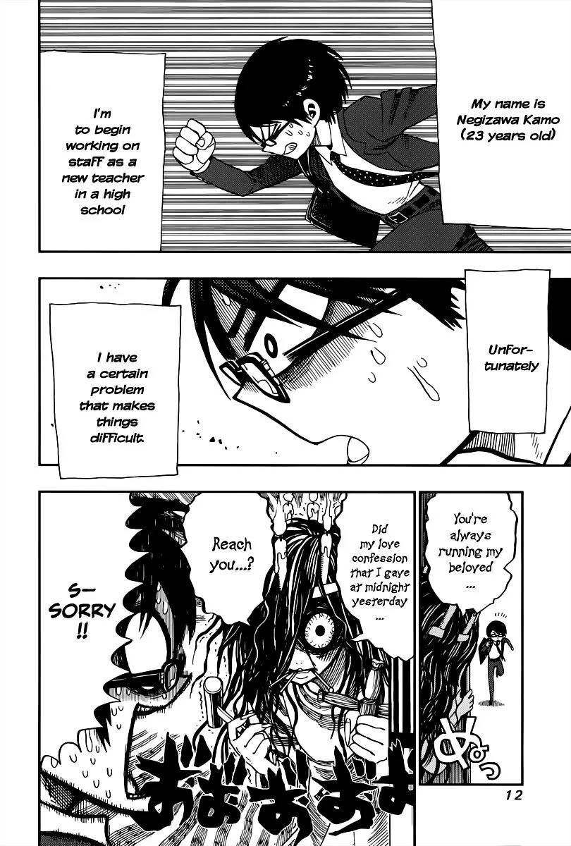 Read Nejimaki Kagyu chapter 1 image 13 on Lezhin