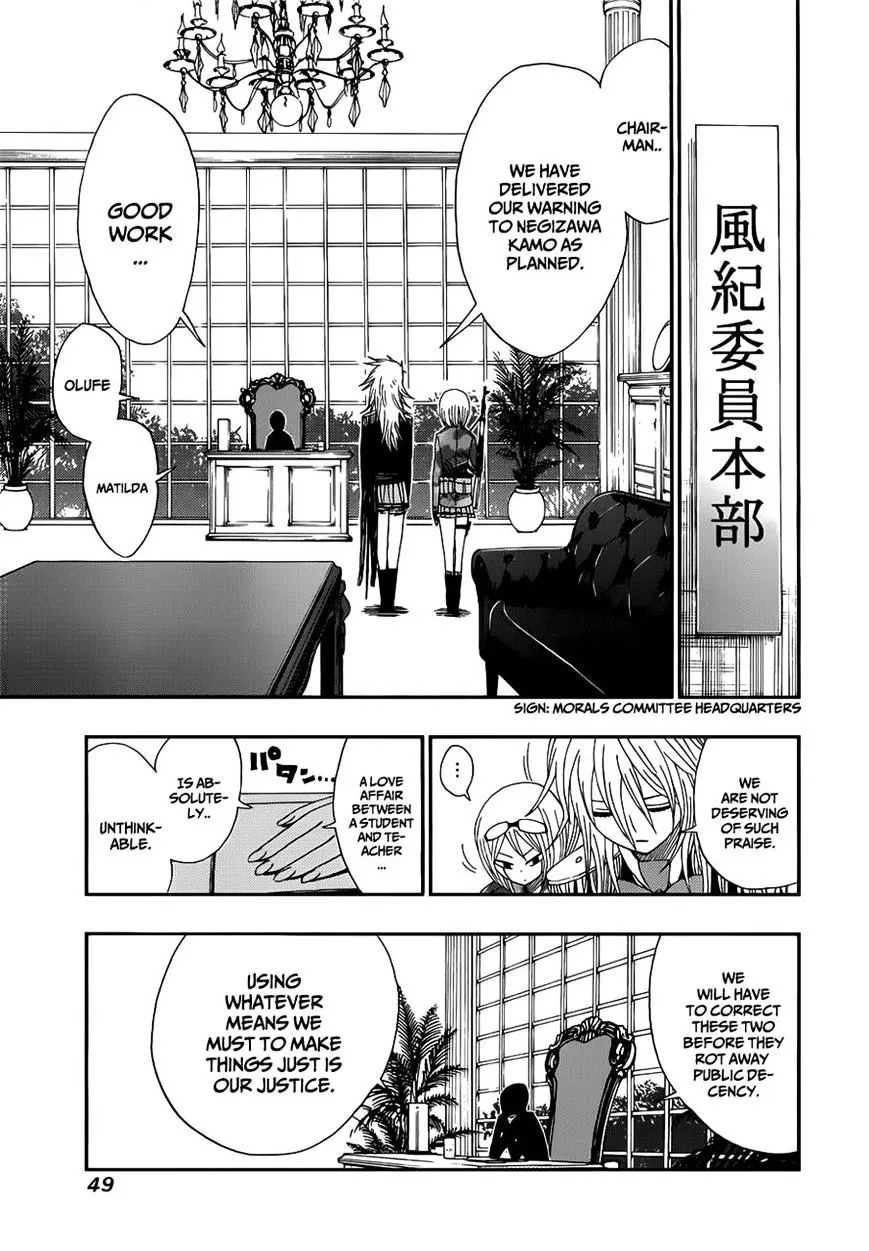 Read Nejimaki Kagyu chapter 10 image 5 on Lezhin