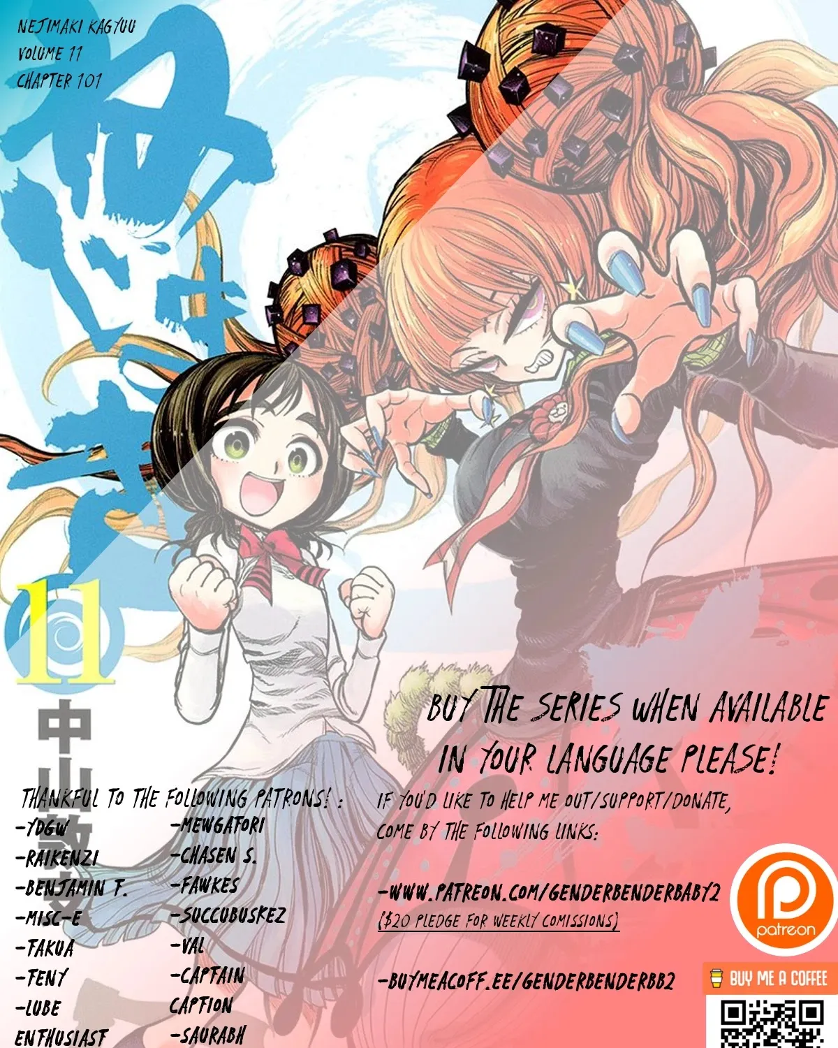 Read Nejimaki Kagyu chapter 101 image 1 on Lezhin