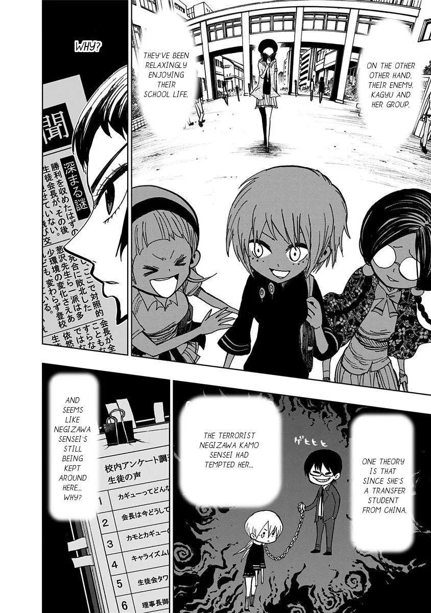 Read Nejimaki Kagyu chapter 101 image 5 on Lezhin