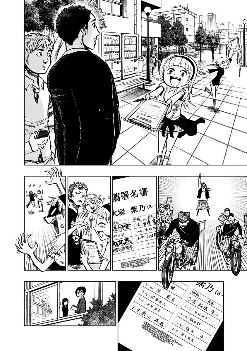 Read Nejimaki Kagyu chapter 103 image 7 on Lezhin