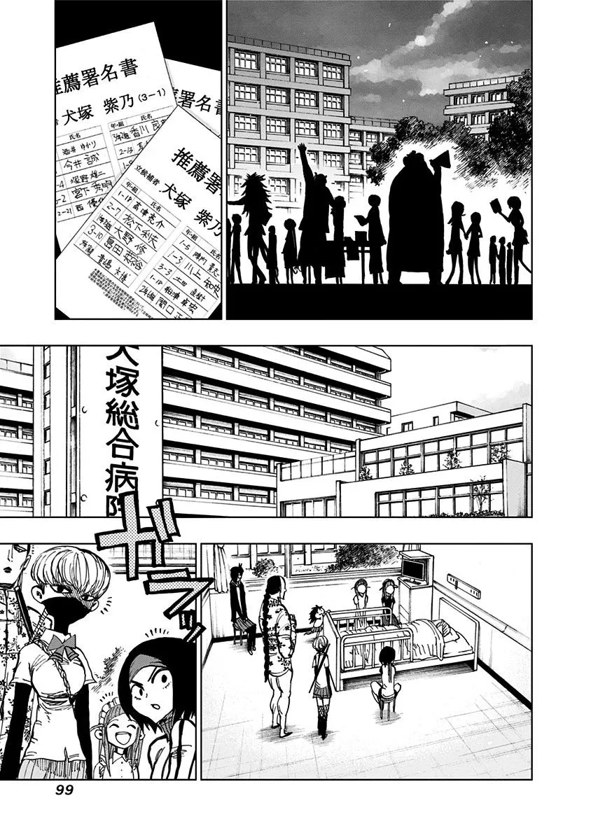 Read Nejimaki Kagyu chapter 103 image 8 on Lezhin