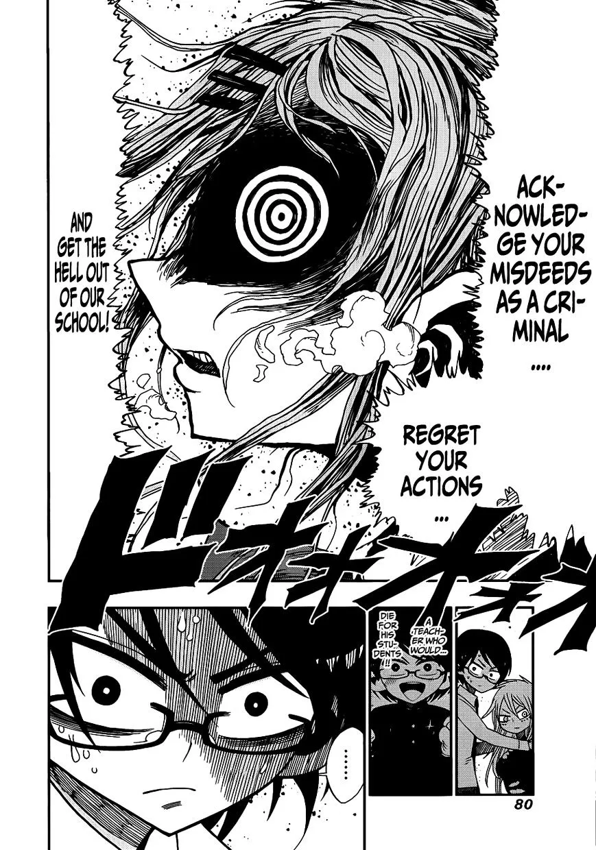 Read Nejimaki Kagyu chapter 11 image 17 on Lezhin