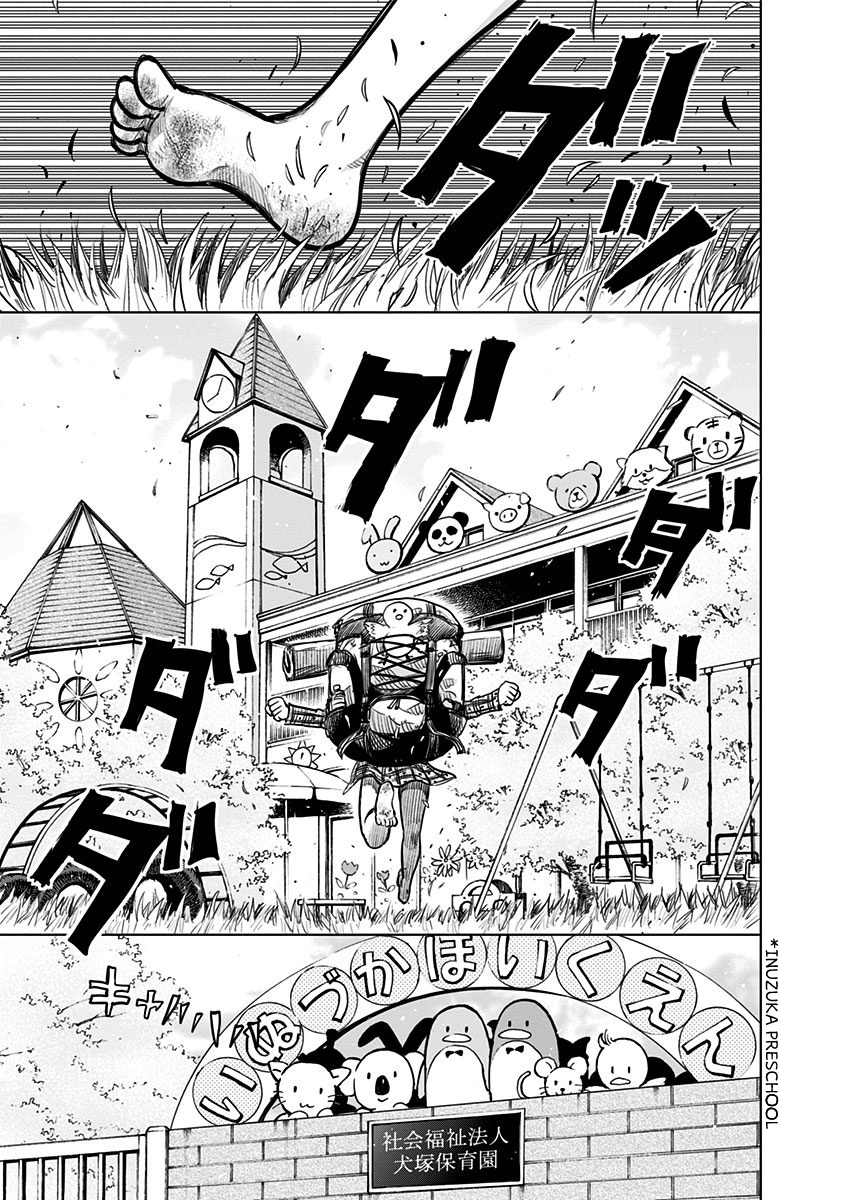 Read Nejimaki Kagyu chapter 158 image 1 on Lezhin