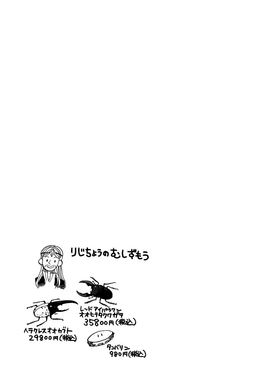 Read Nejimaki Kagyu chapter 23 image 18 on Lezhin