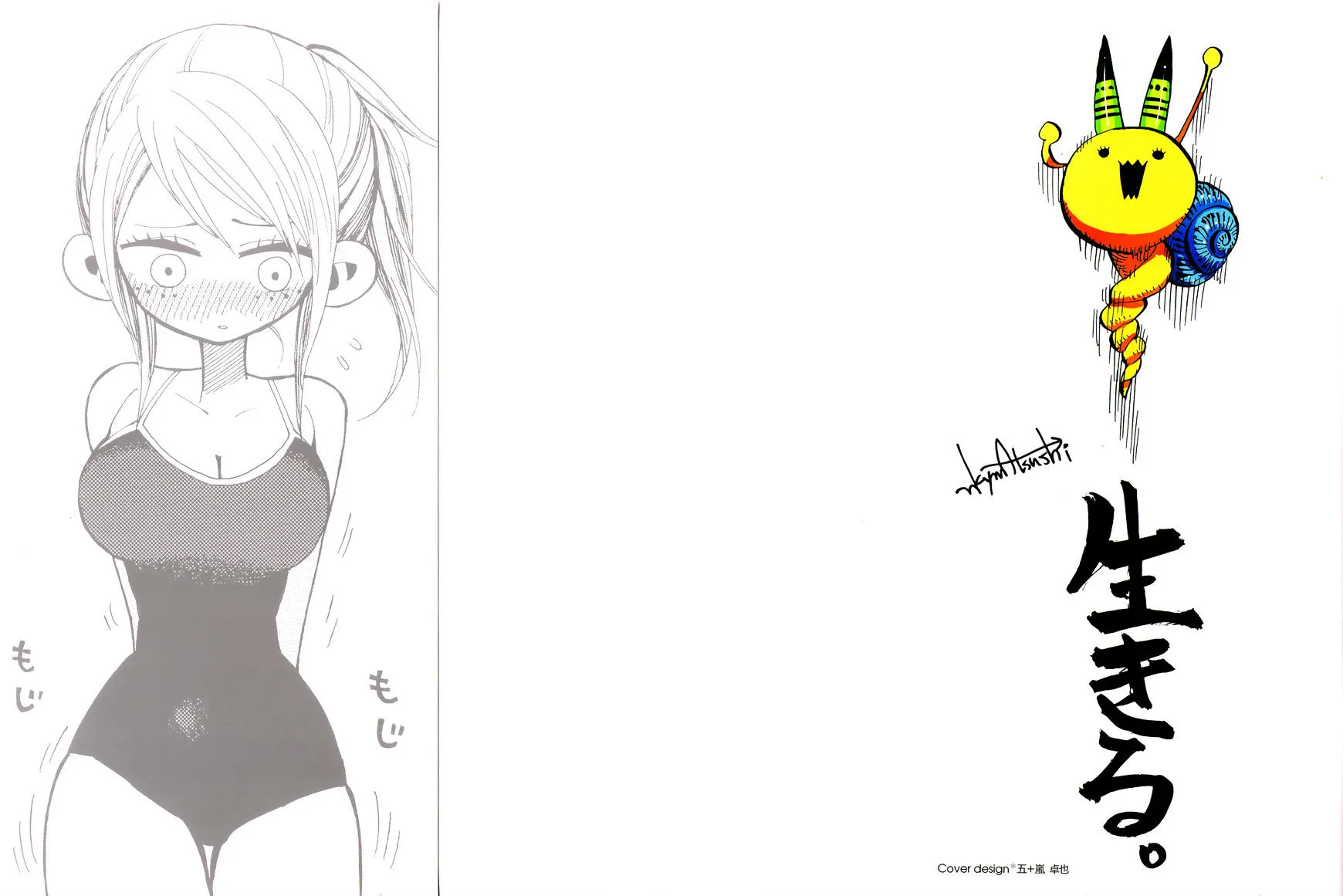 Read Nejimaki Kagyu chapter 28 image 2 on Lezhin