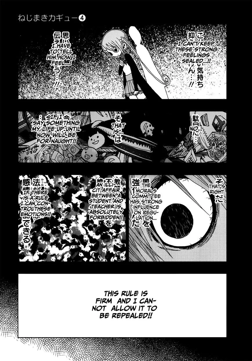 Read Nejimaki Kagyu chapter 28 image 21 on Lezhin