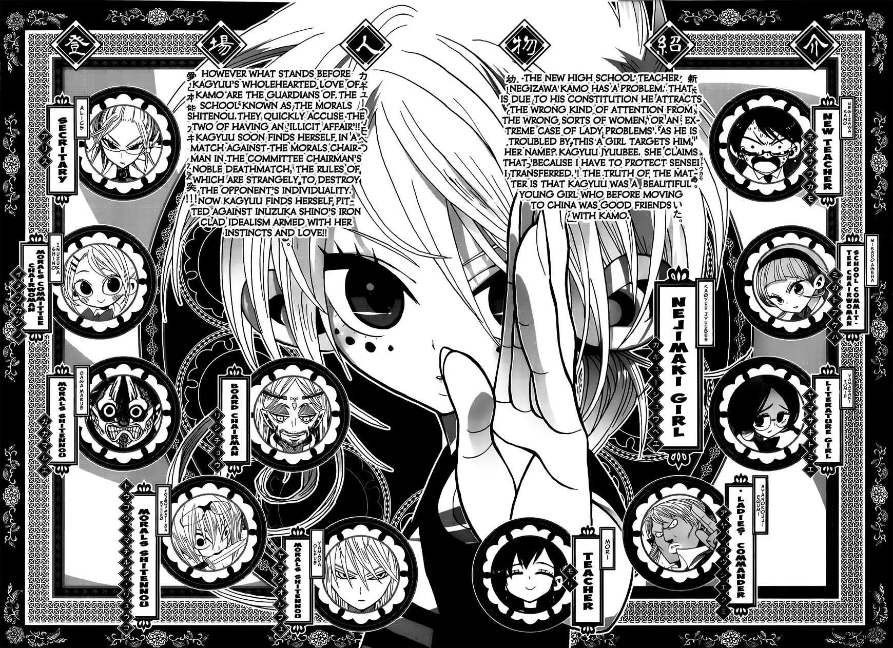Read Nejimaki Kagyu chapter 28 image 5 on Lezhin