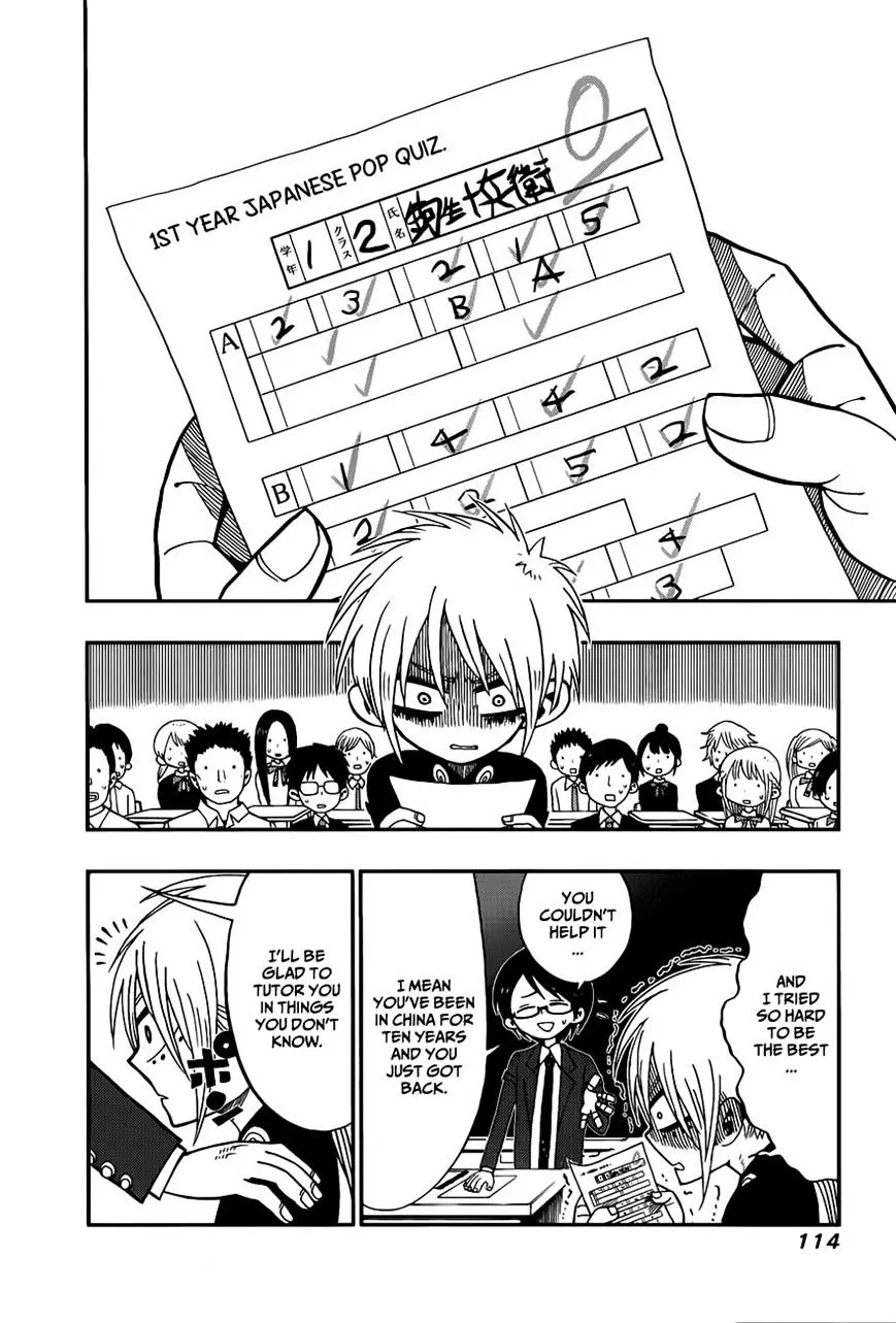 Read Nejimaki Kagyu chapter 4 image 3 on Lezhin