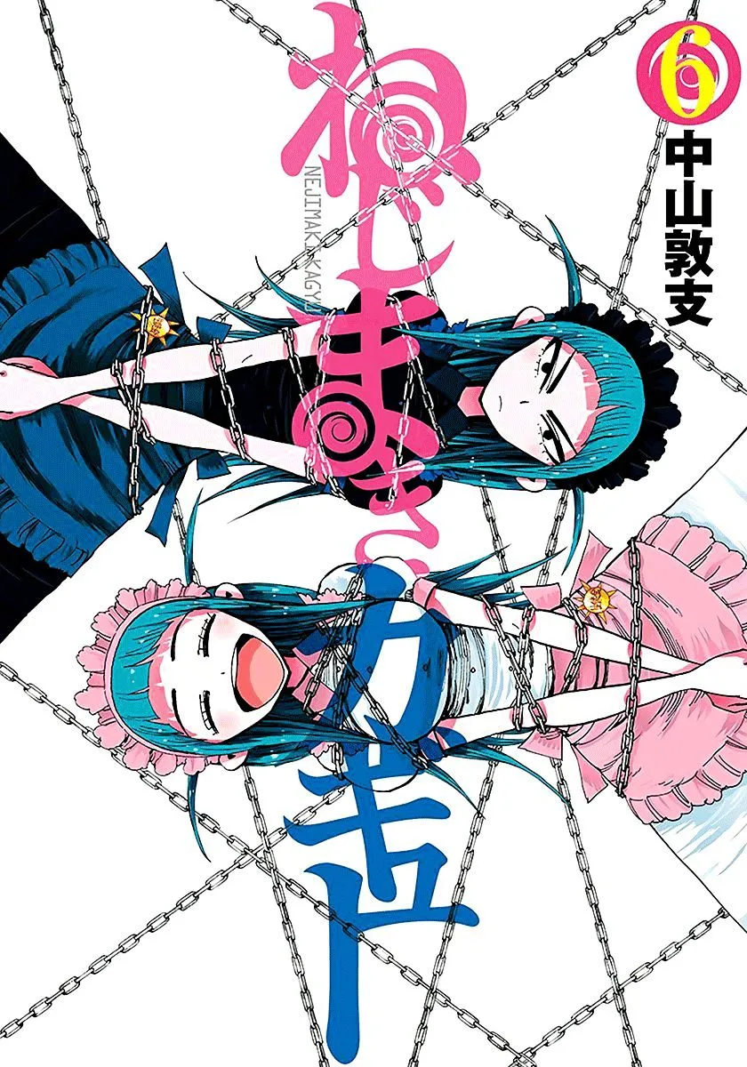 Read Nejimaki Kagyu chapter 48 image 0 on Lezhin