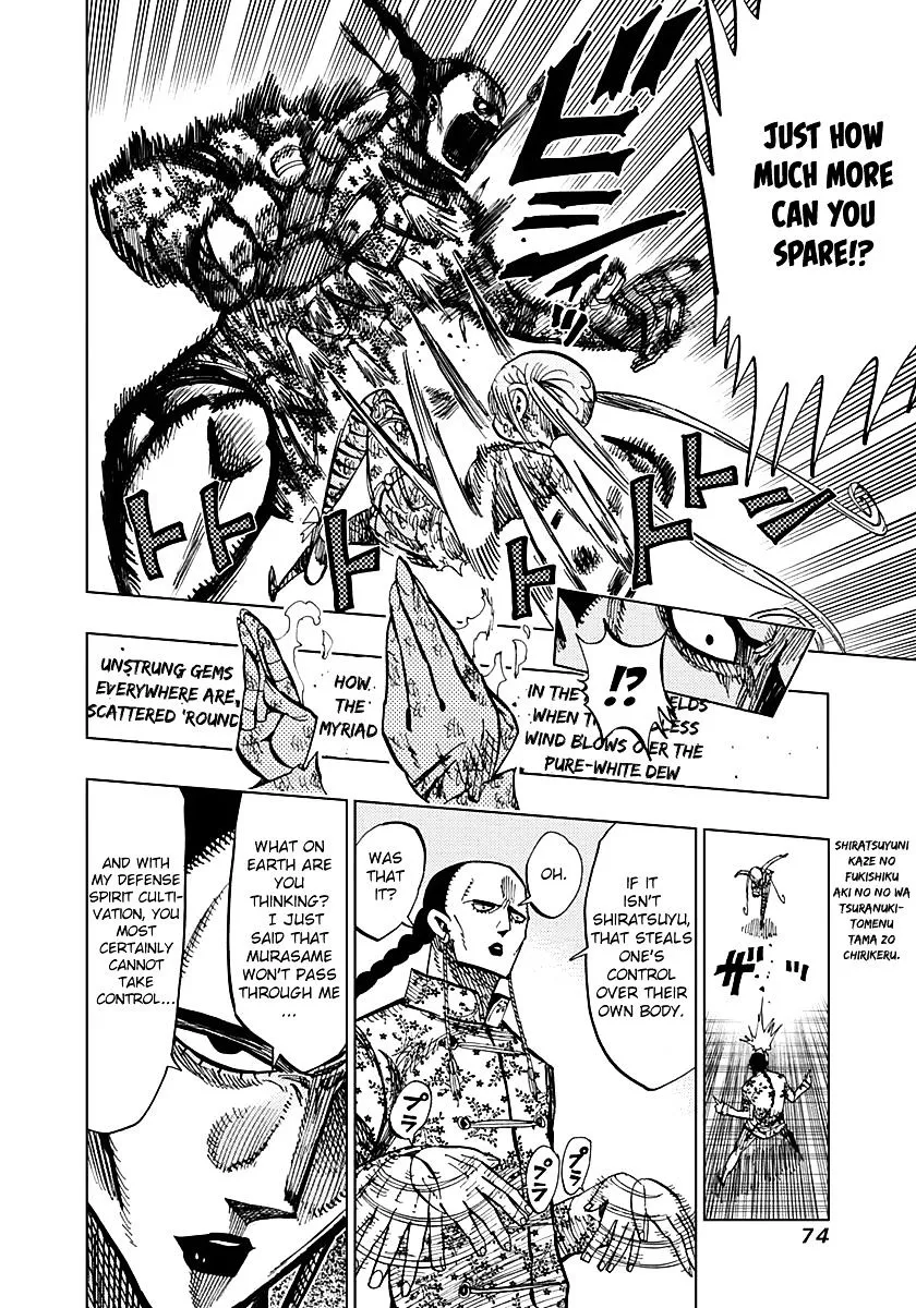 Read Nejimaki Kagyu chapter 51 image 11 on Lezhin