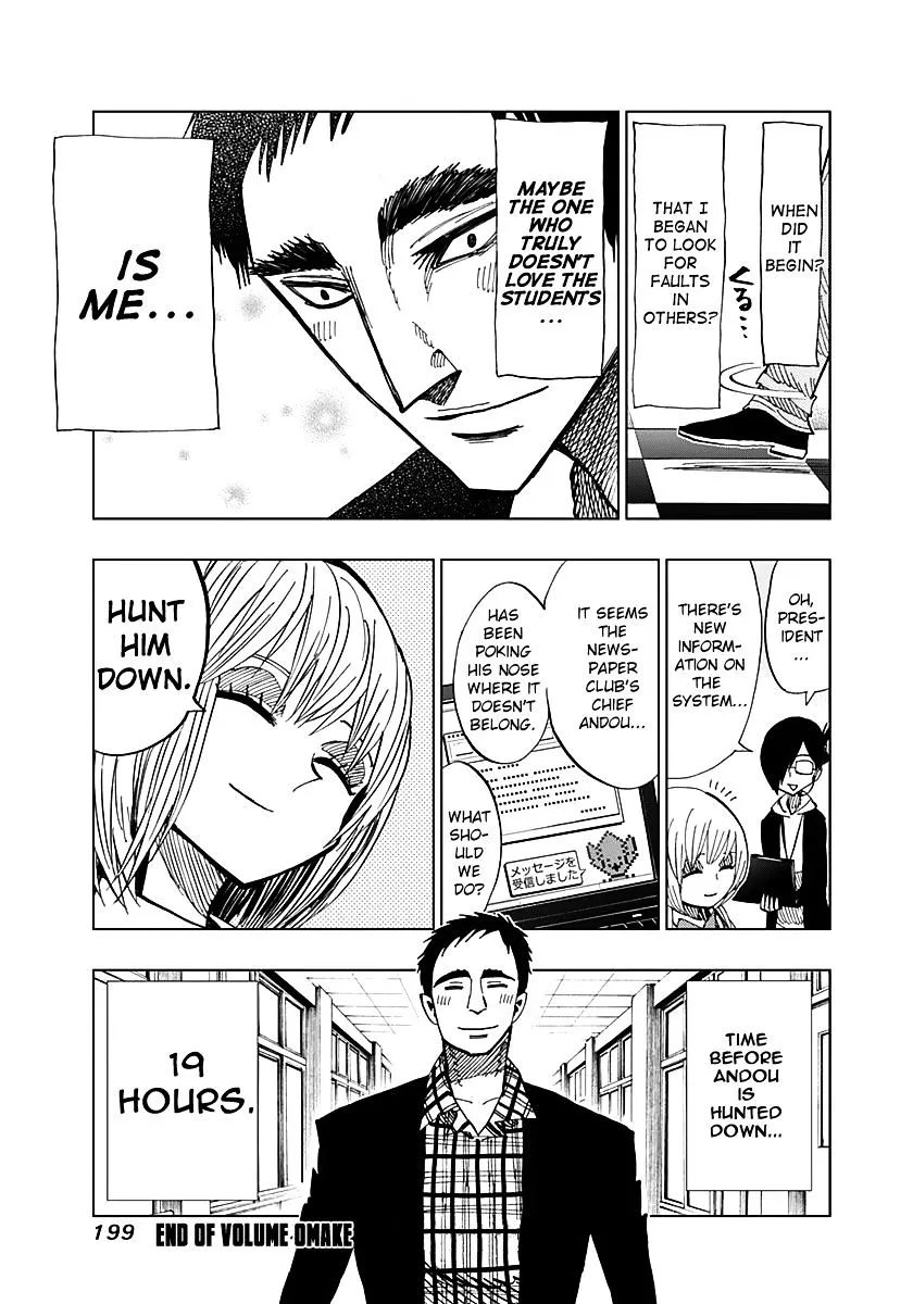 Read Nejimaki Kagyu chapter 57.5 image 5 on Lezhin
