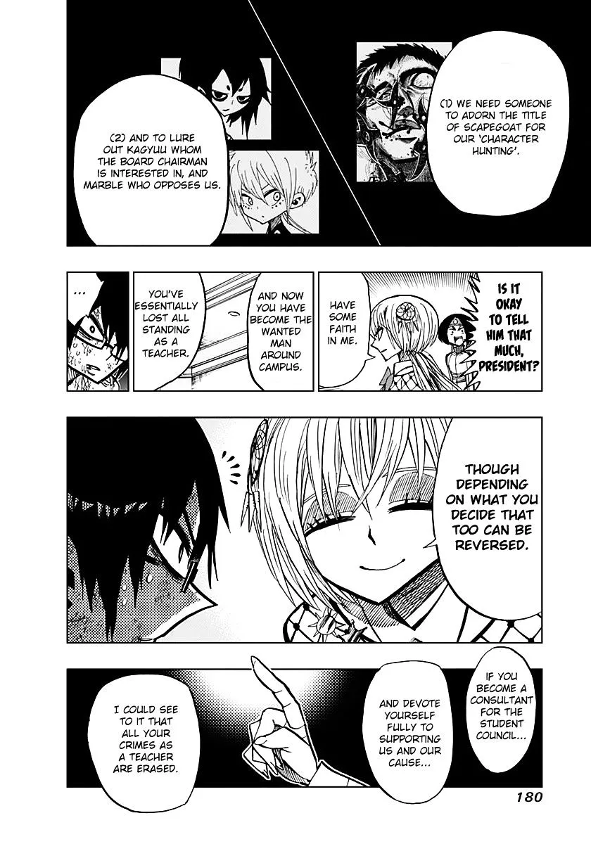 Read Nejimaki Kagyu chapter 57 image 4 on Lezhin