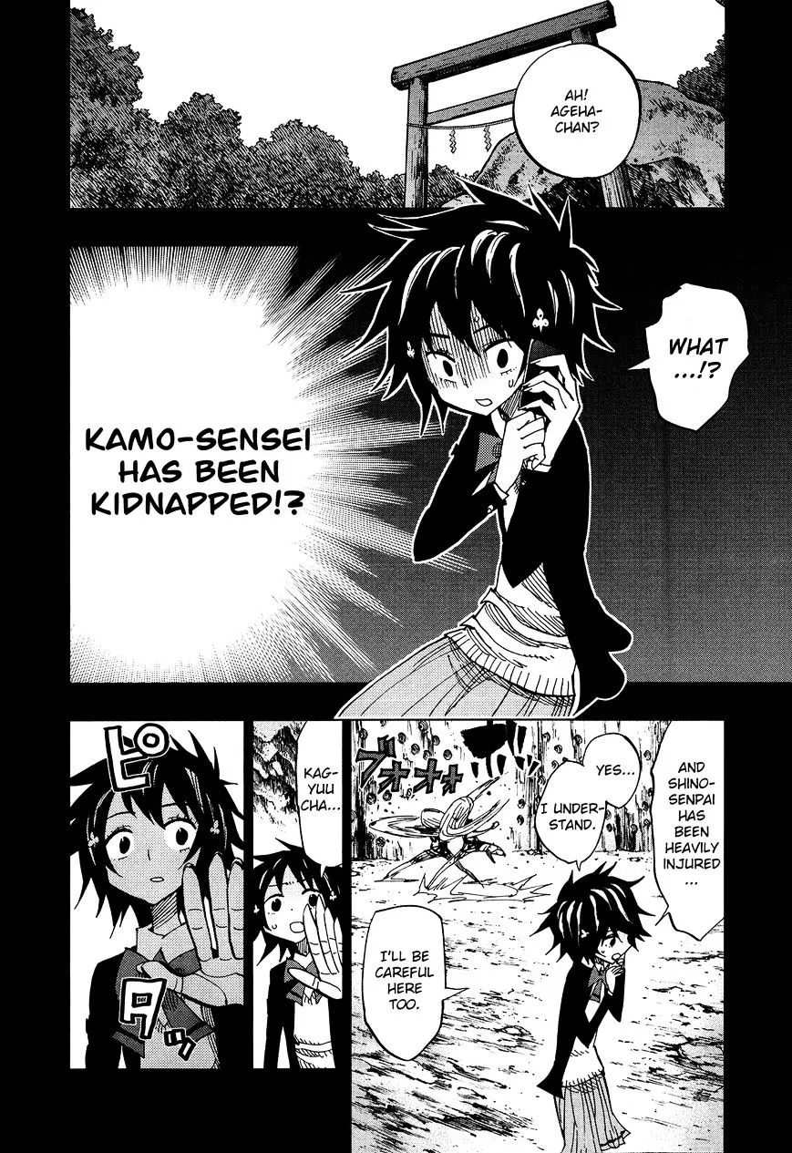 Read Nejimaki Kagyu chapter 58 image 1 on Lezhin