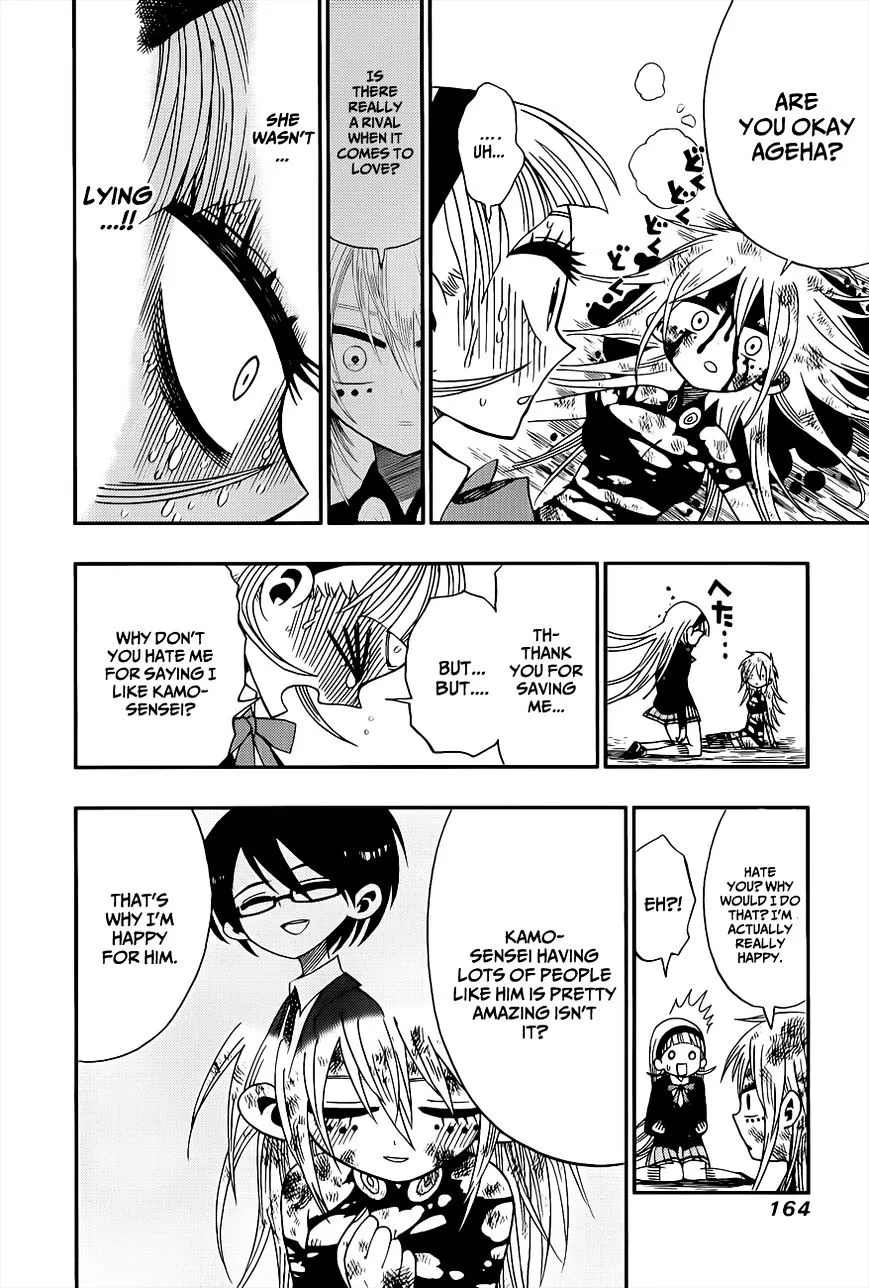 Read Nejimaki Kagyu chapter 6 image 13 on Lezhin
