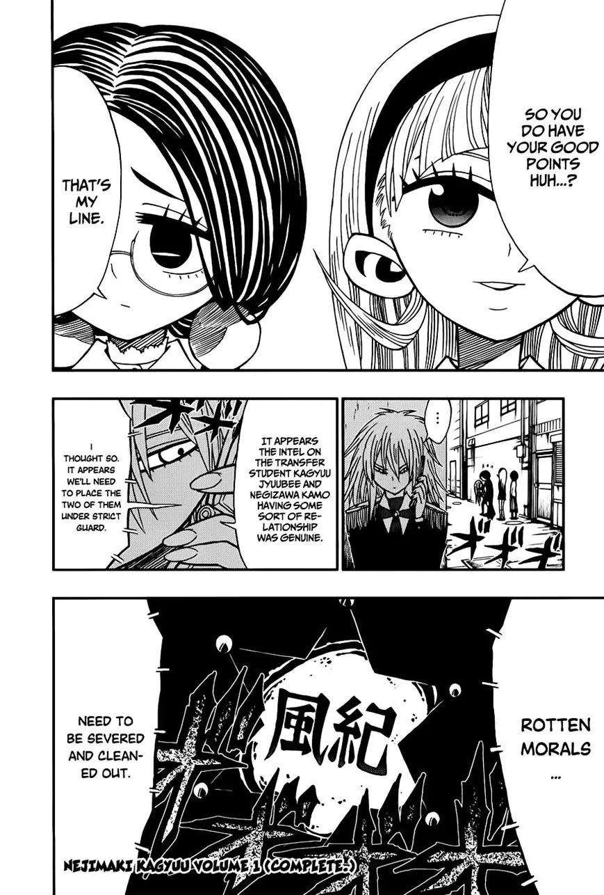 Read Nejimaki Kagyu chapter 7 image 17 on Lezhin