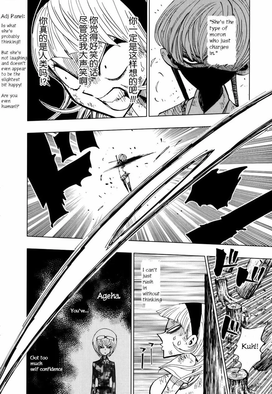 Read Nejimaki Kagyu chapter 70 image 10 on Lezhin
