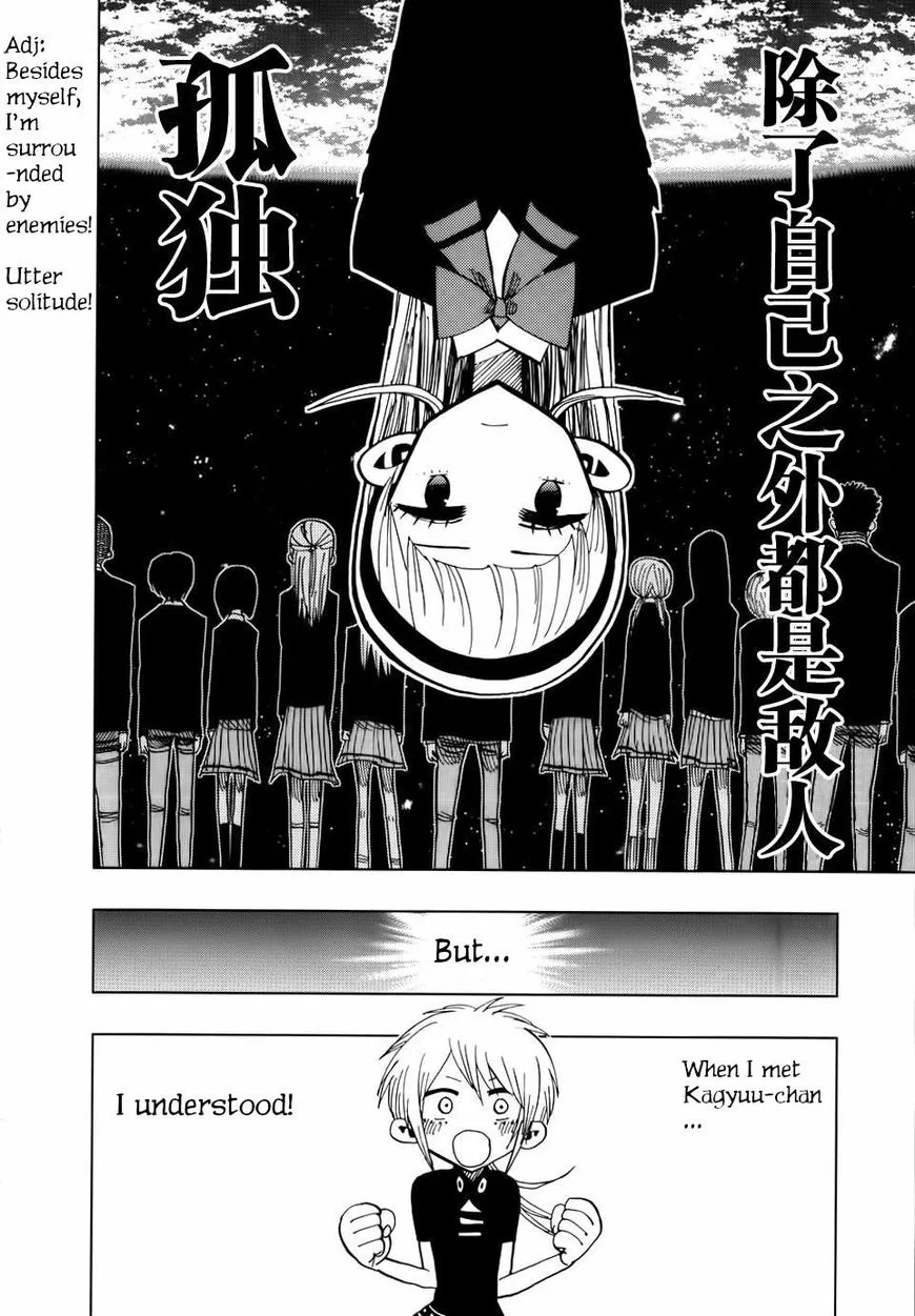 Read Nejimaki Kagyu chapter 70 image 12 on Lezhin