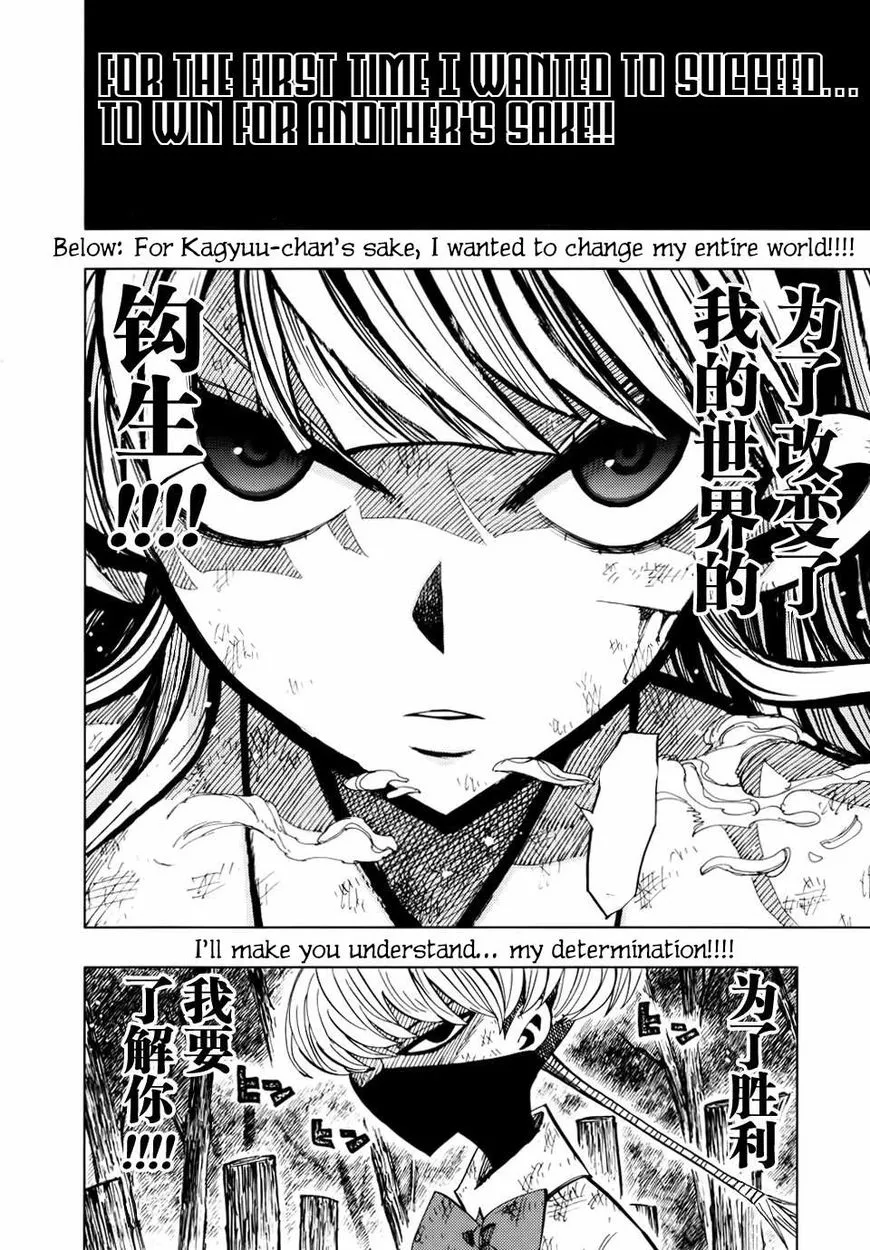 Read Nejimaki Kagyu chapter 70 image 14 on Lezhin