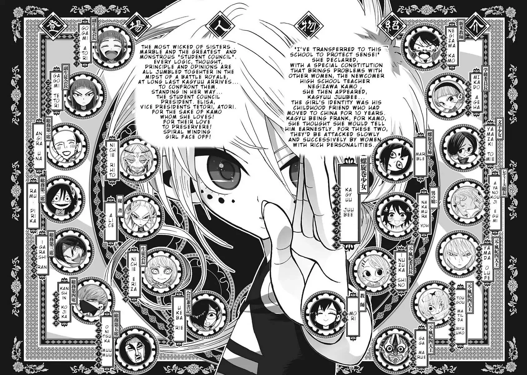 Read Nejimaki Kagyu chapter 78 image 3 on Lezhin