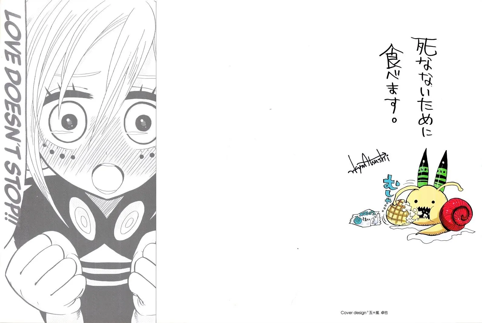 Read Nejimaki Kagyu chapter 8 image 1 on Lezhin