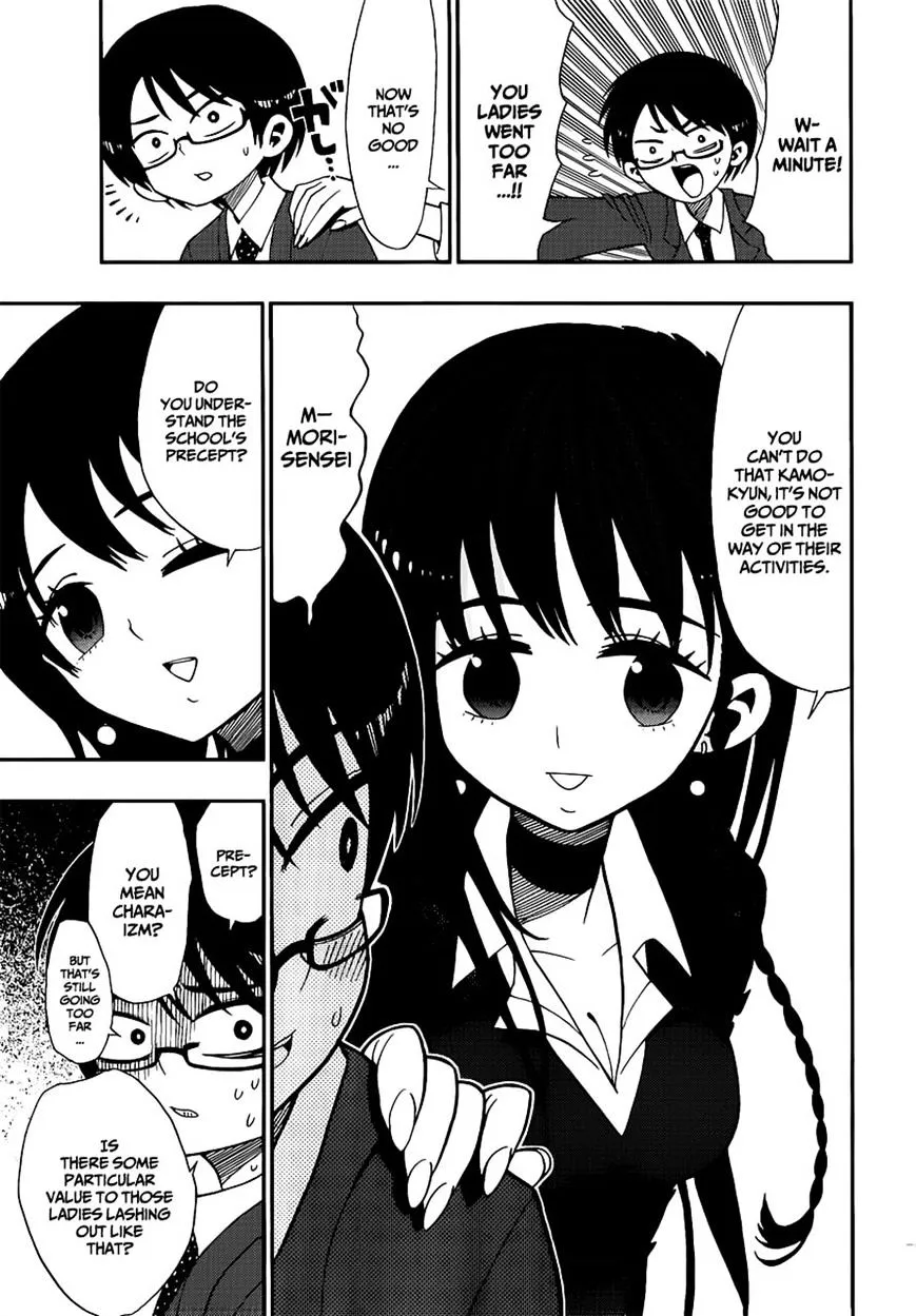 Read Nejimaki Kagyu chapter 8 image 12 on Lezhin