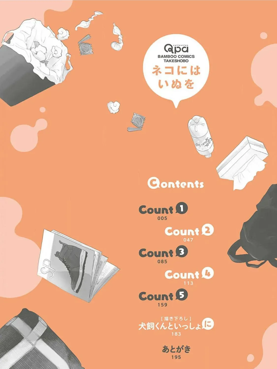 Neko niha Inu wo Chapter 1.1 page 7 - 