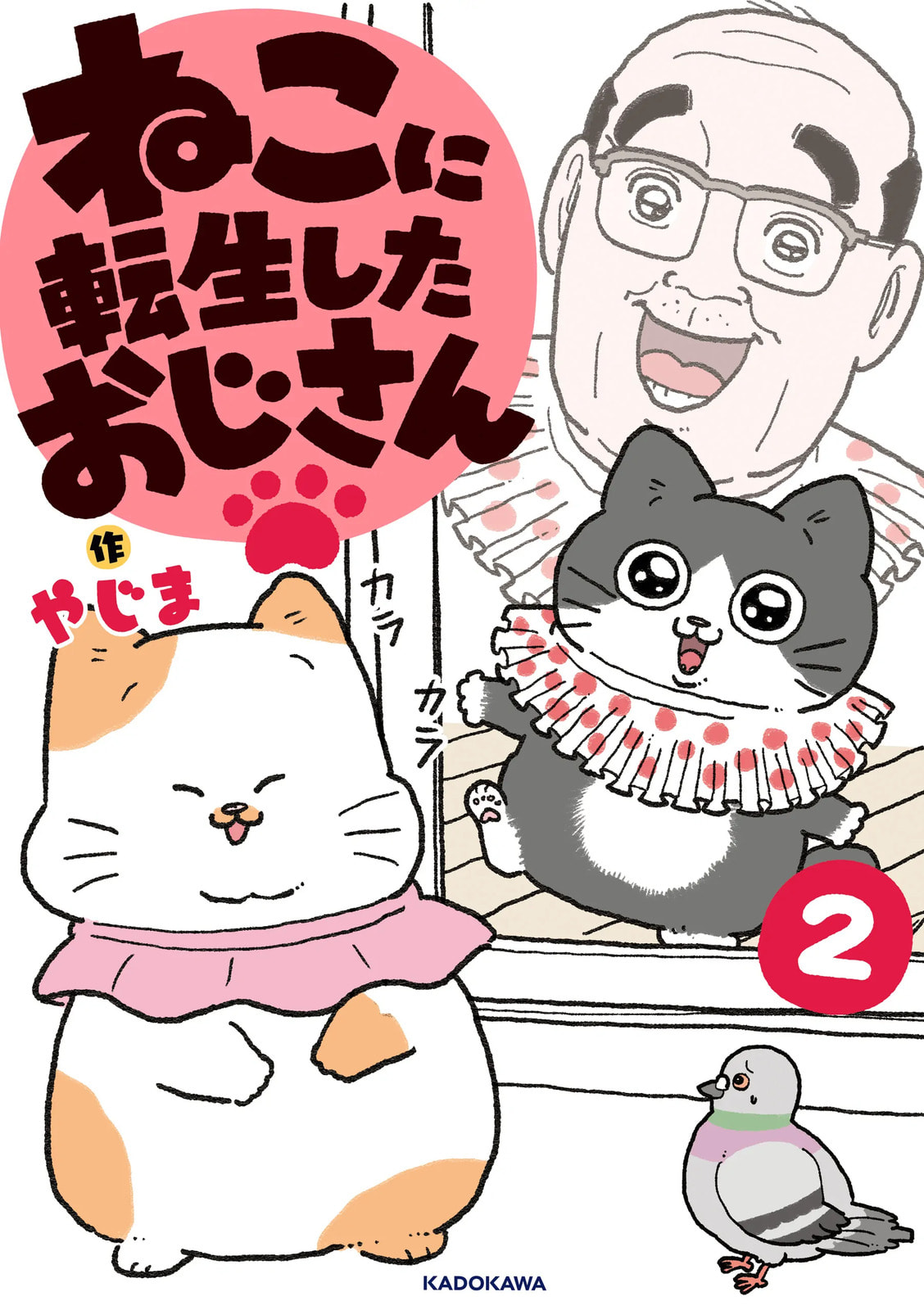 Neko Oji: Salaryman Reincarnated as a Kitten! Chapter 0.1 page 2 - 