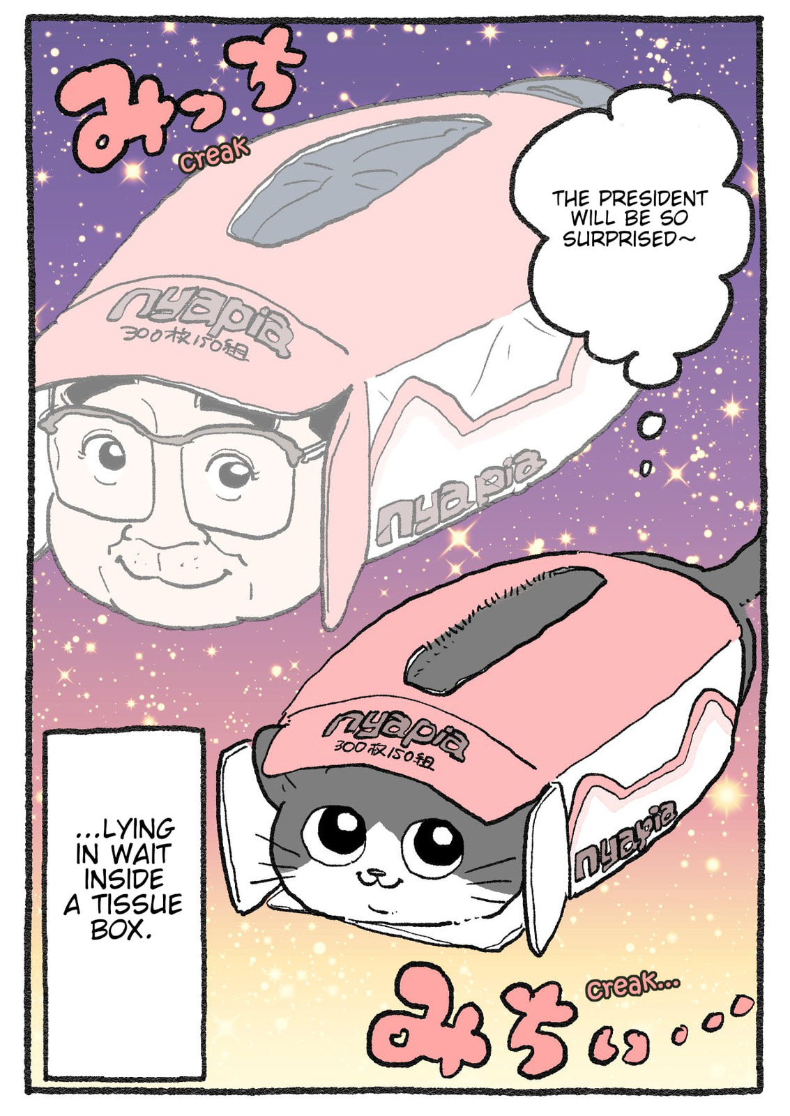 Neko Oji: Salaryman Reincarnated as a Kitten! Chapter 590 page 3 - 