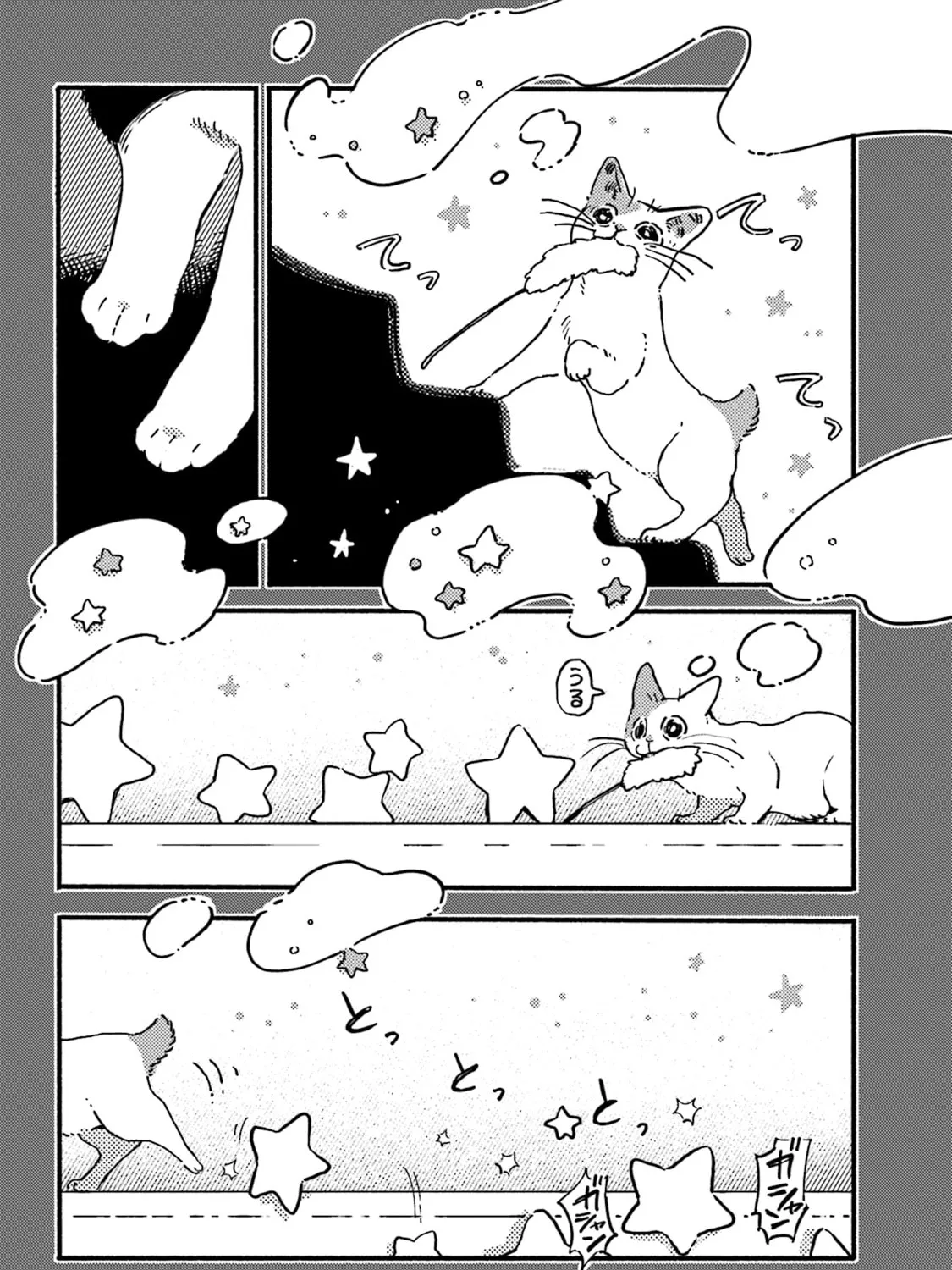 Read NekoDamari chapter 21 image 2 on Lezhin