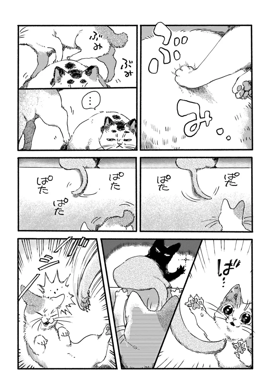 Read NekoDamari chapter 3 image 6 on Lezhin