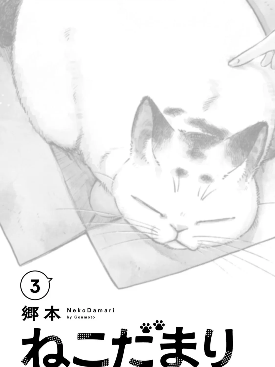 Read NekoDamari chapter 40 image 2 on Lezhin