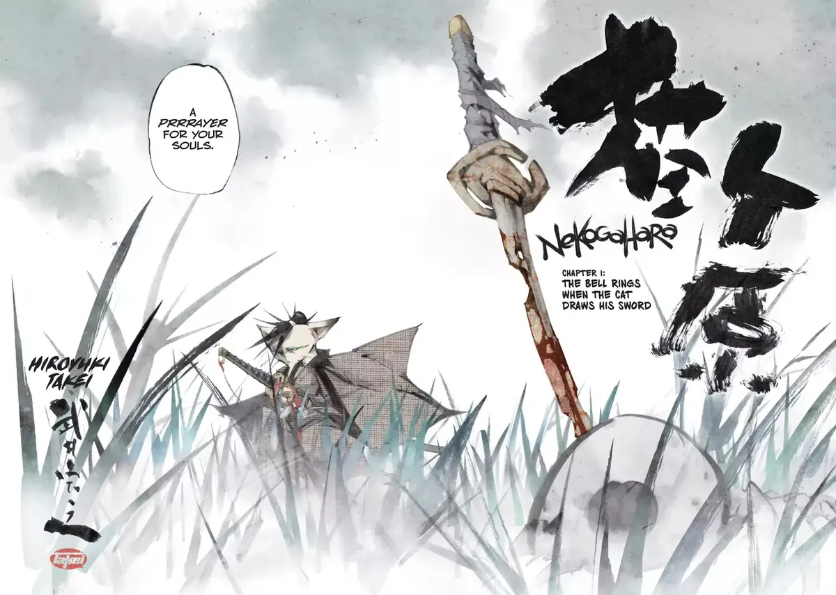 Nekogahara Chapter 1 page 4 - 