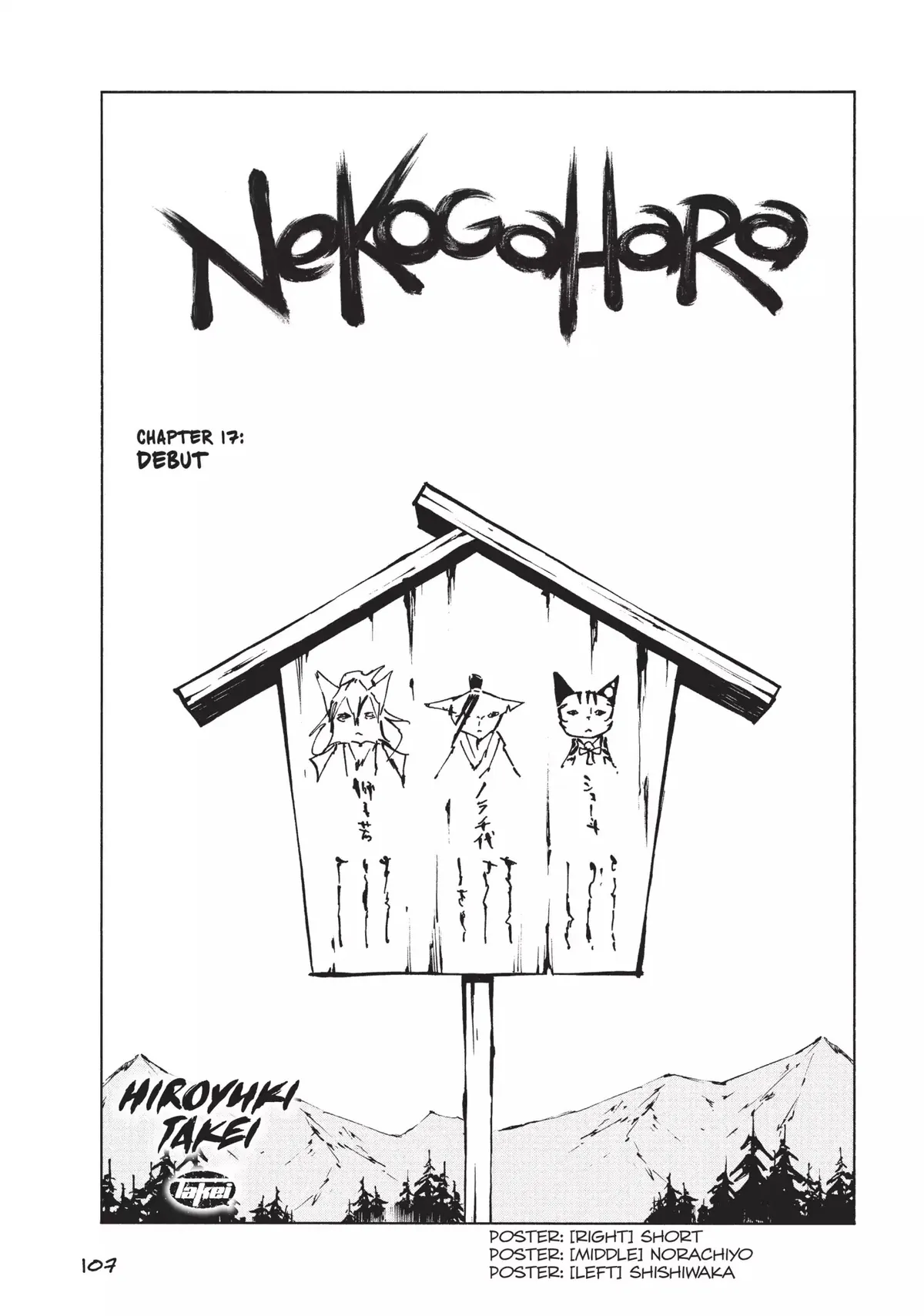 Nekogahara Chapter 17 page 3 - 