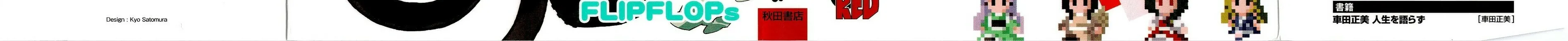Read Nekogami Yaoyorozu chapter 1 image 1 on Lezhin