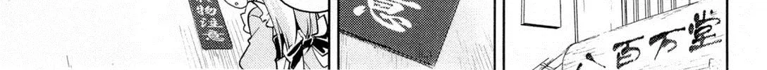 Read Nekogami Yaoyorozu chapter 1 image 25 on Lezhin