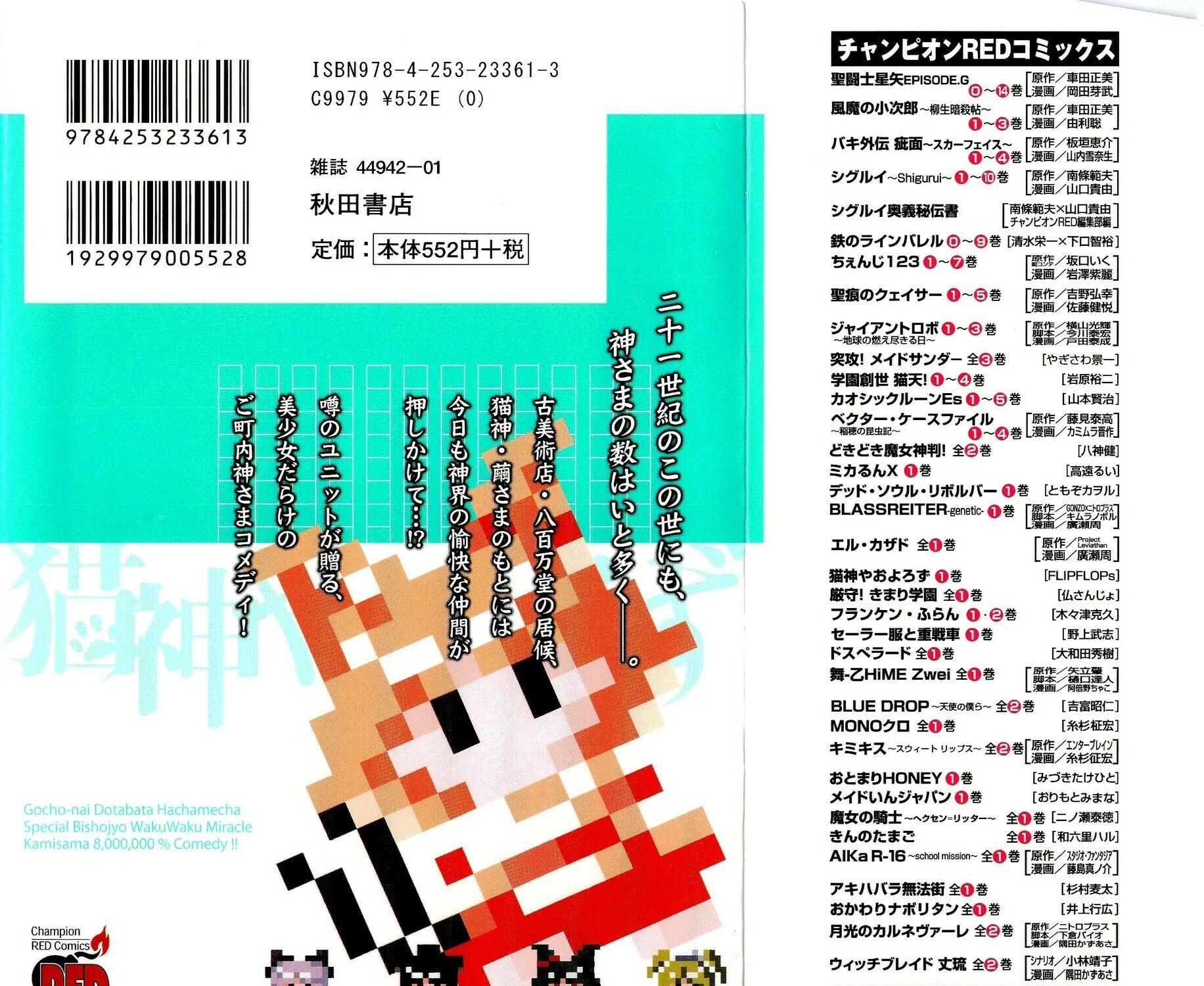 Read Nekogami Yaoyorozu chapter 1 image 4 on Lezhin