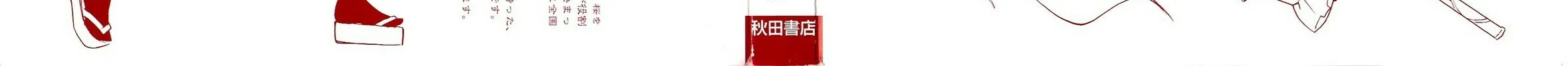 Read Nekogami Yaoyorozu chapter 1 image 7 on Lezhin