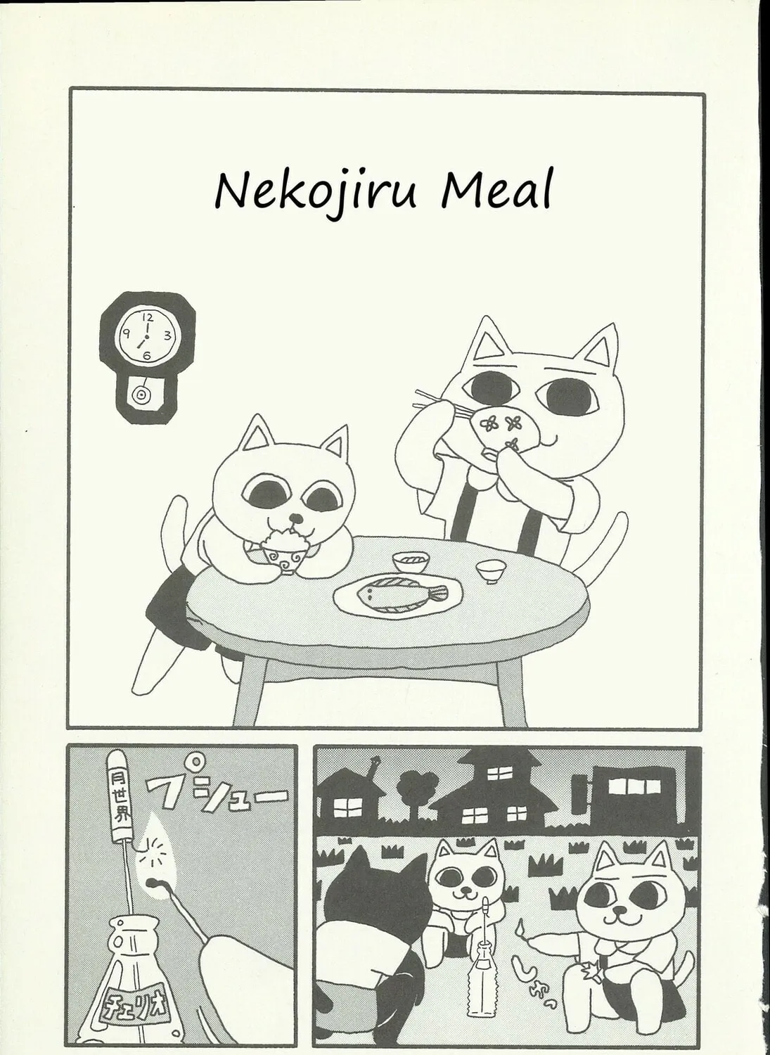Nekojiru Shokudou Chapter 1 page 2 - 