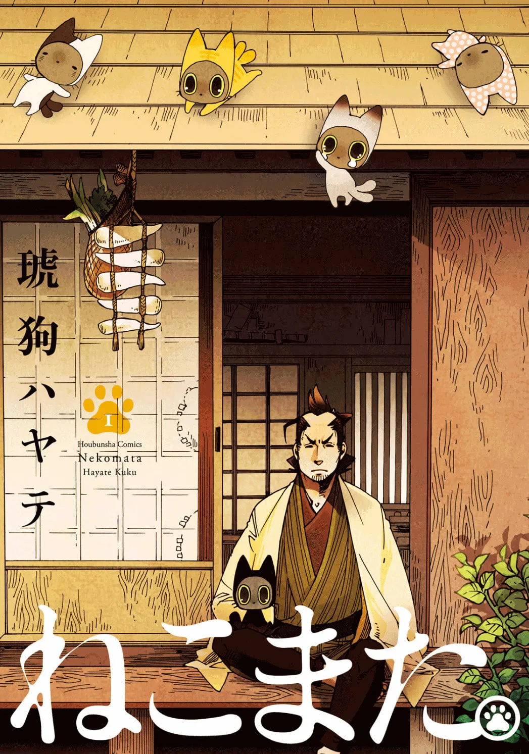 Read Nekomata chapter 1 image 1 on Lezhin