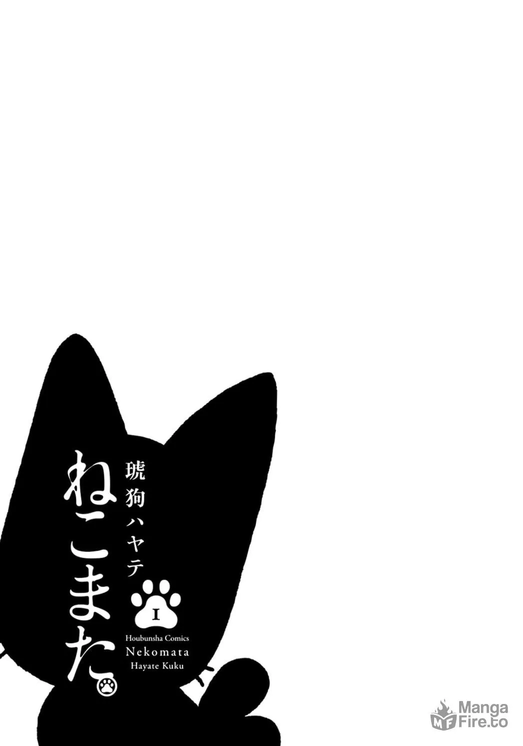 Read Nekomata chapter 1 image 2 on Lezhin