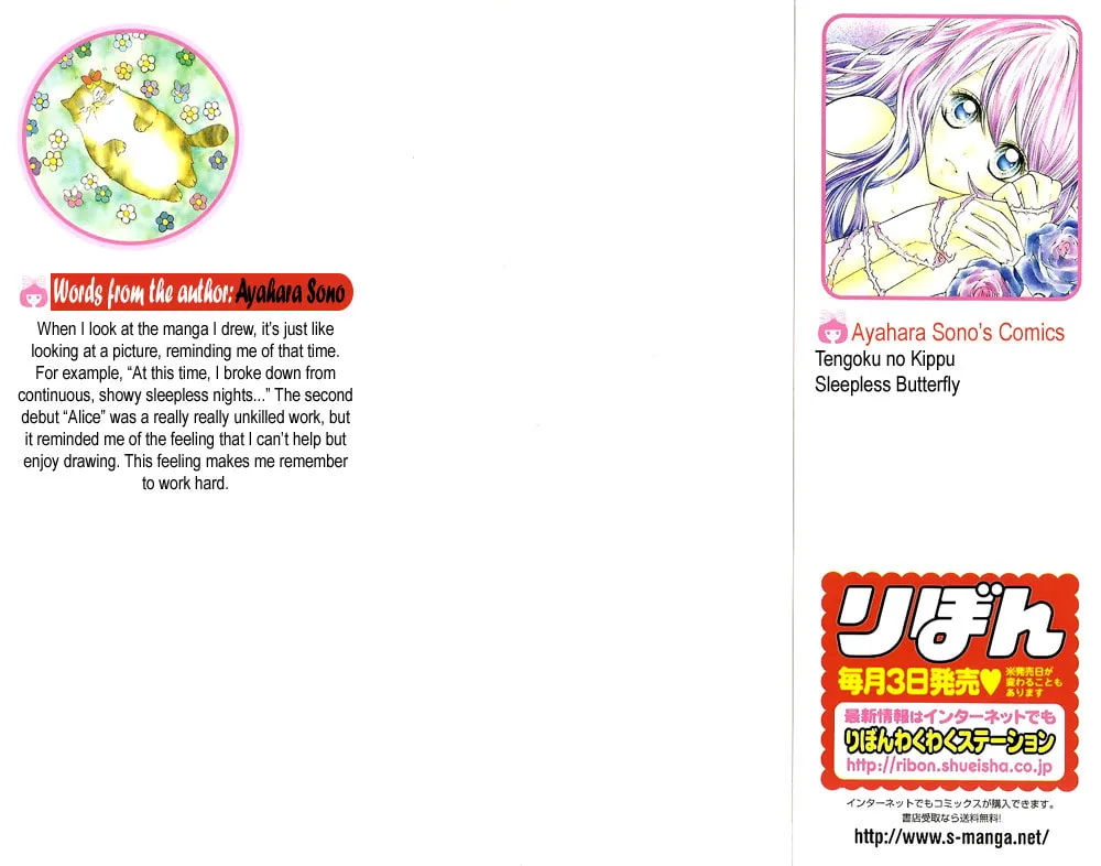Read Nemurenu Chou chapter 1 image 1 on Lezhin