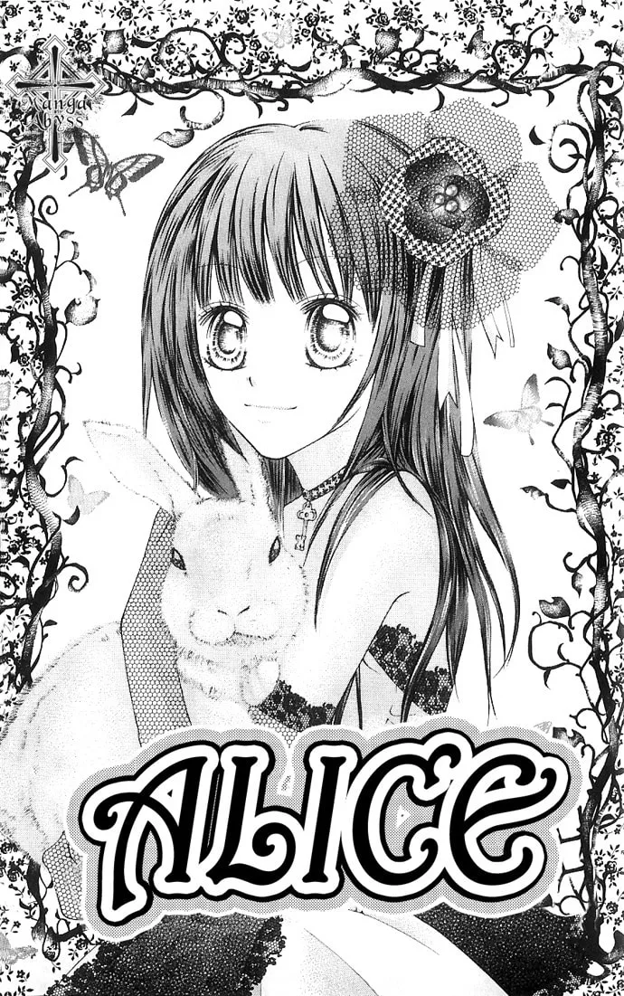 Read Nemurenu Chou chapter 5 image 1 on Lezhin