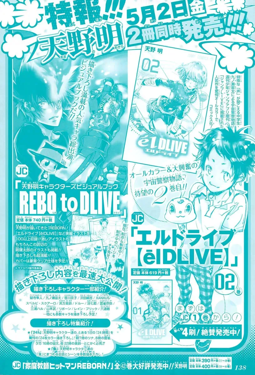 Read Nemuri Netarou Awararu!! chapter 1 image 2 on Lezhin
