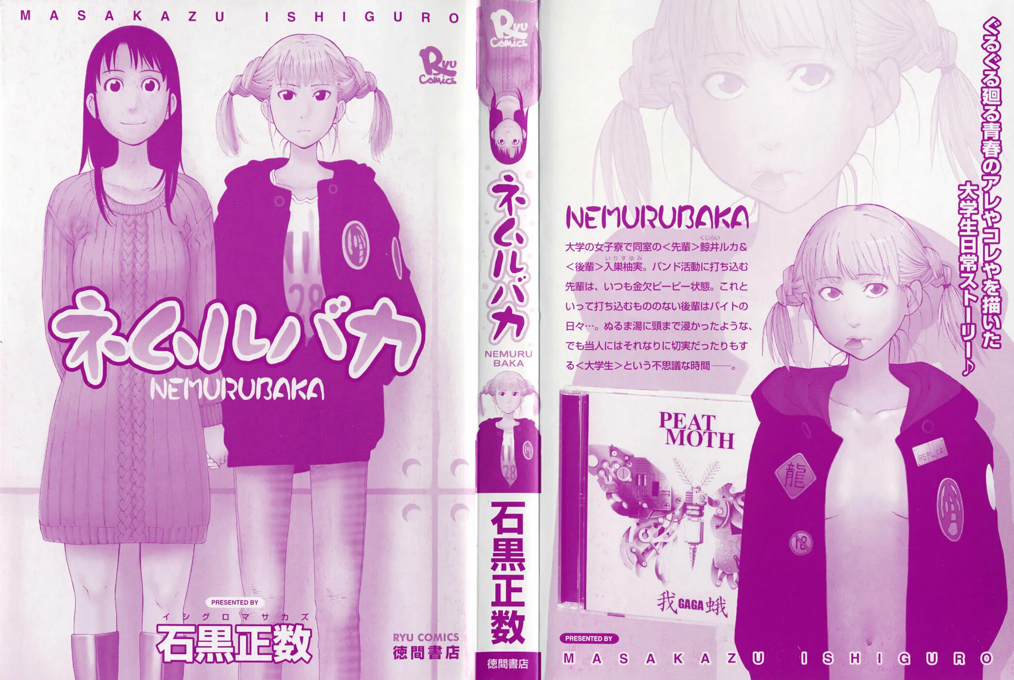 Read Nemurubaka chapter 1 image 2 on Lezhin