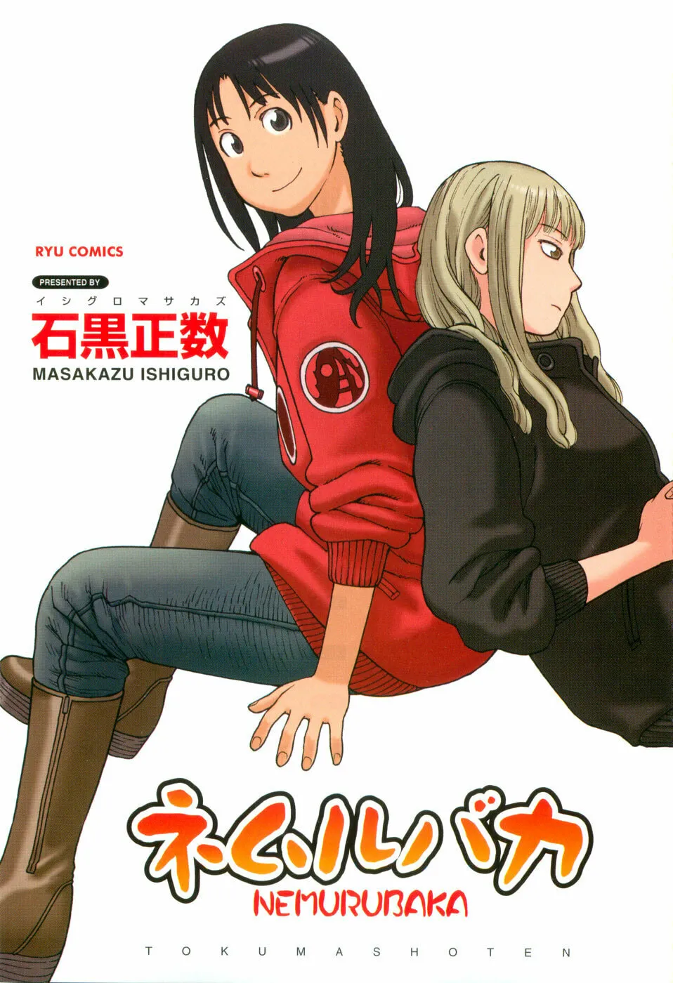 Read Nemurubaka chapter 1 image 3 on Lezhin