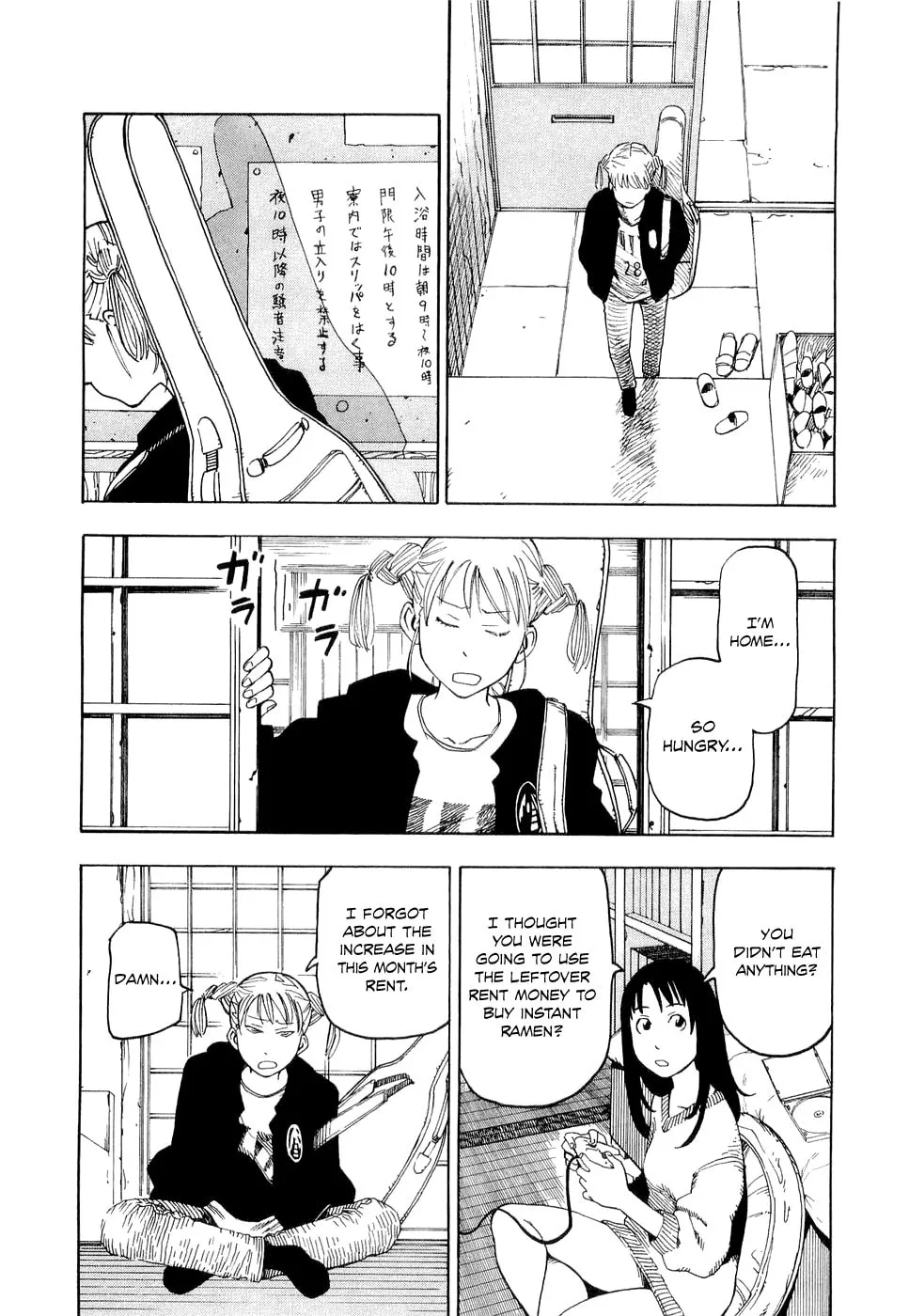 Read Nemurubaka chapter 1 image 6 on Lezhin