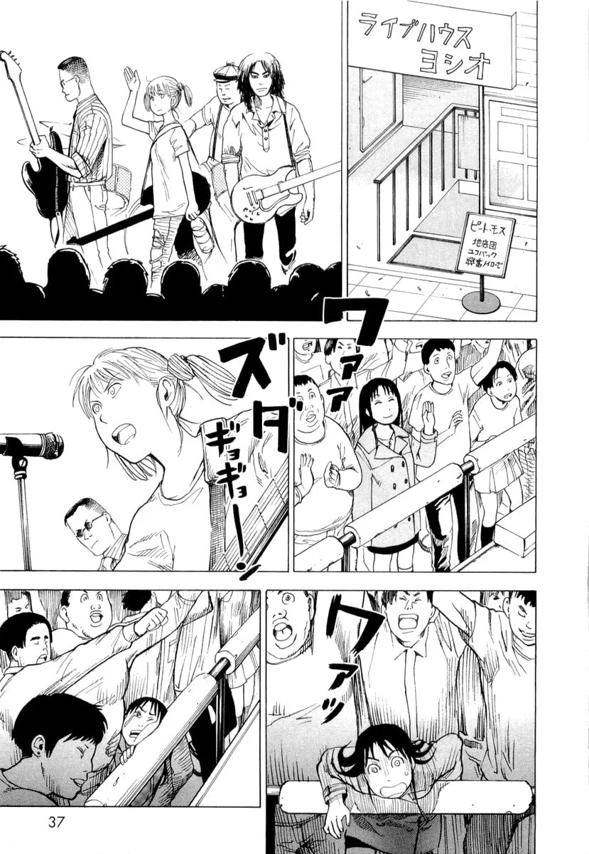 Read Nemurubaka chapter 2 image 6 on Lezhin