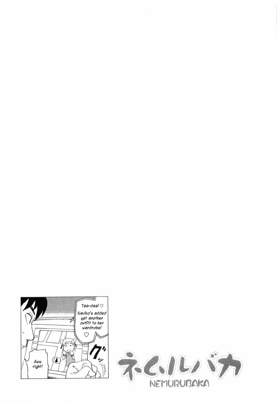 Read Nemurubaka chapter 5 image 27 on Lezhin